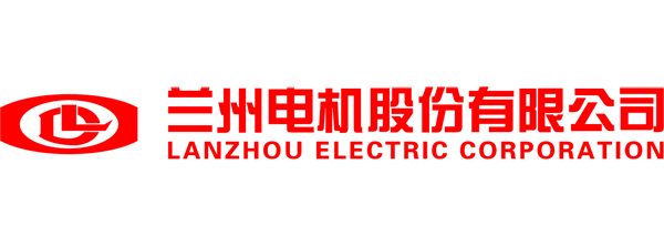 蘭州電機(jī)有限公司